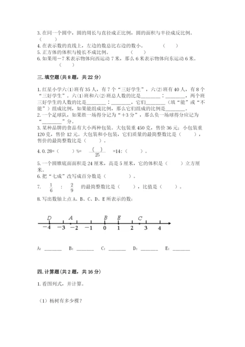 太原市小升初数学测试卷附答案.docx