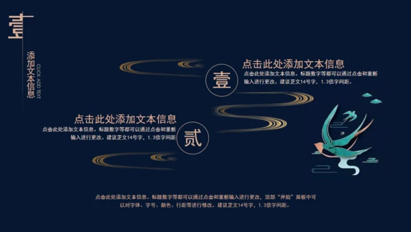 国学经典传统文化通用PPT模板