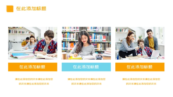 英语教育培训中心通用PPT模板