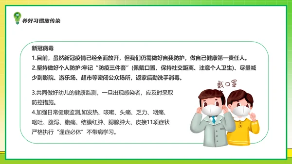 全国爱国卫生运动月爱卫月通用PPT模板