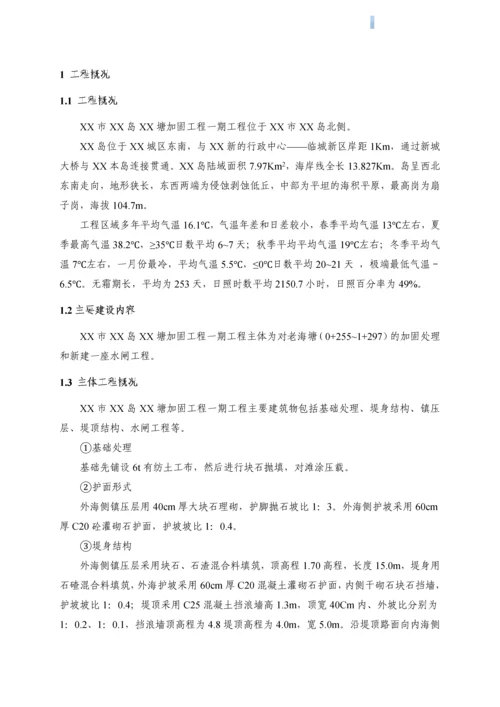 部分工程投入验收监理工作报告.docx