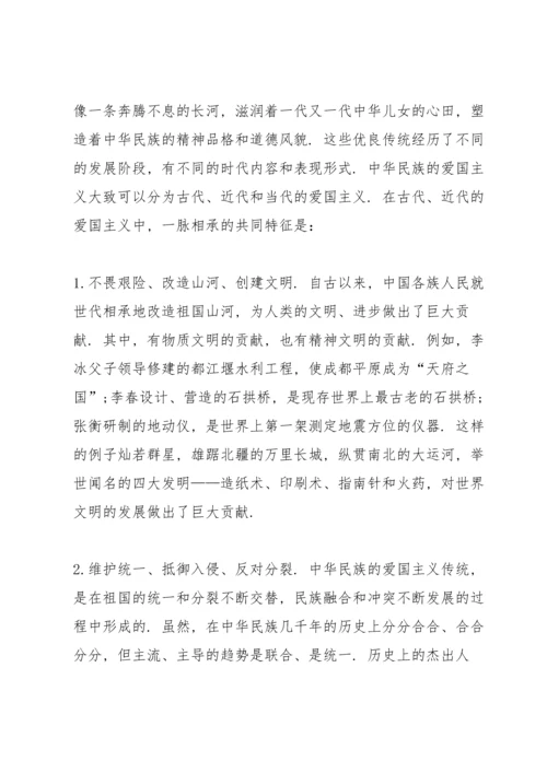 爱国主义读书活动校长讲话范文.docx