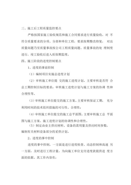 框架结构商住工程监理实施细则.docx