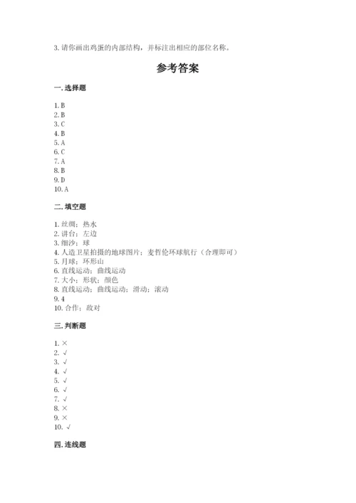 教科版科学三年级下册 期末测试卷精品【预热题】.docx