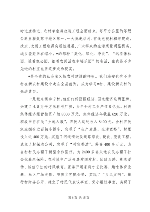 农民教育工作会议讲话.docx