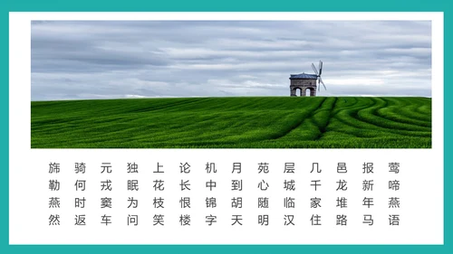 泛舟湖上通用PPT模板