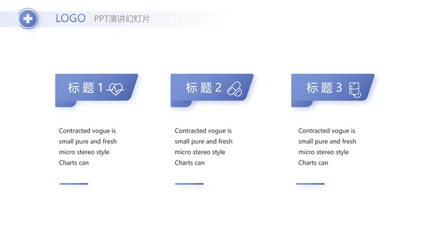 蓝色简约医生述职报告动态PPT模板