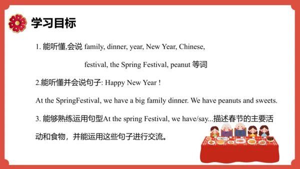 Module 10 Unit 1 We have a big family dinner  课件（共