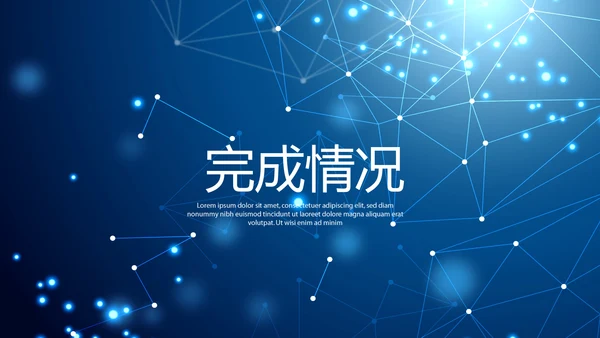 蓝色科技成果展示商务动态PPT
