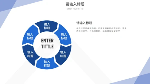 蓝色简约几何线条总结汇报PPT模板