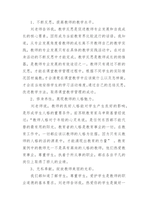 被指导青年教师心得体会.docx