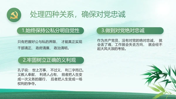 反腐倡廉党风廉政建设工作总结PPT