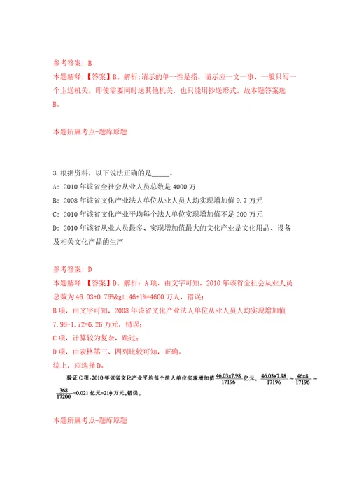 2022年02月黑龙江中医药大学附属第一医院招考聘用通知模拟考卷