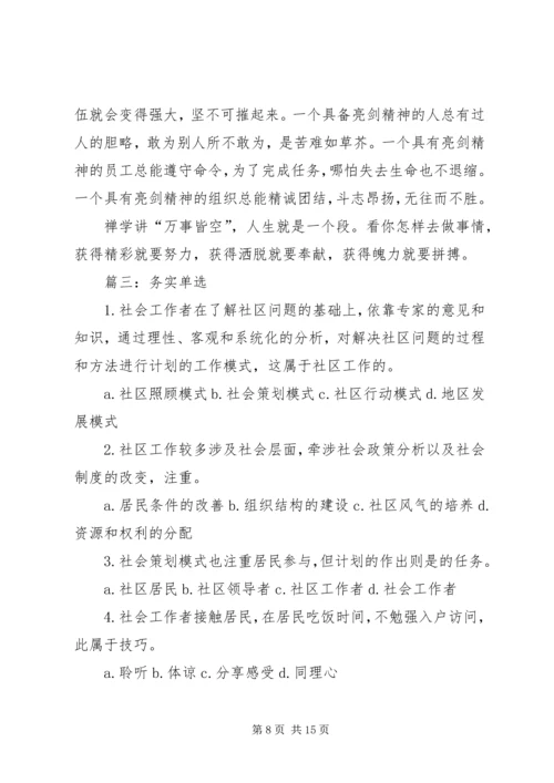 年度计划：务实最重要.docx