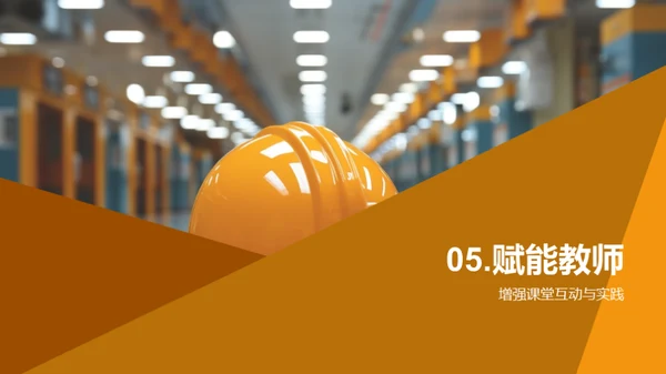 校园安全教育策略