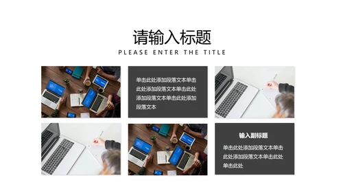 黑色实景夜景商务PPT模板