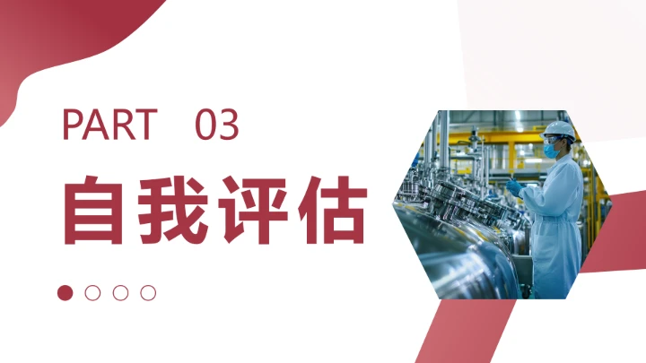 电气工程和自动化专业大学生职业生涯规划发展展示PPT模版