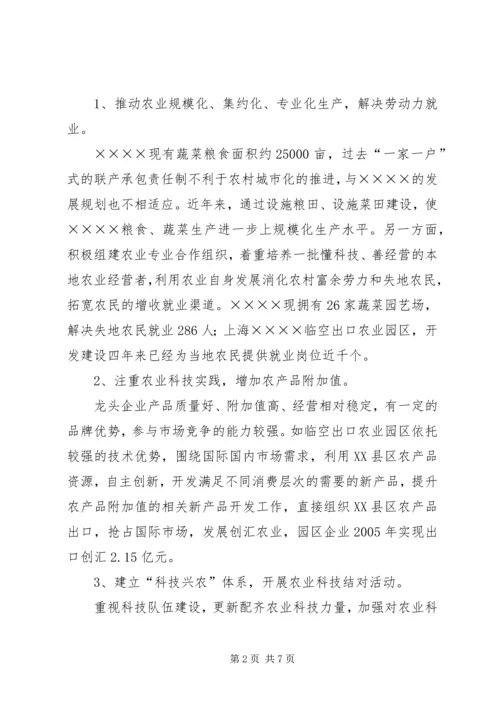 关于XX县区新农村建设的实践与思考 (5).docx