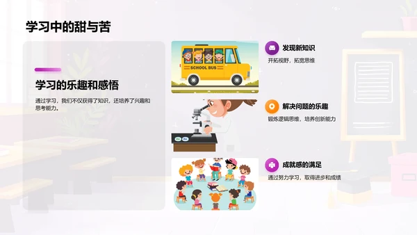 本学期学习总结报告PPT模板