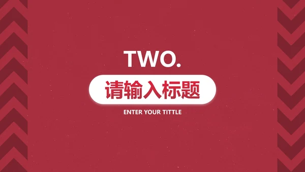 红色高级工作总结PPT模板