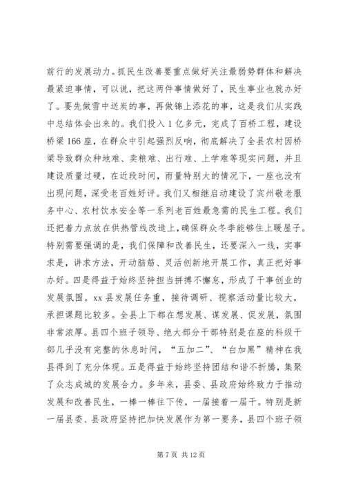 县党政信息网信息联络员培训会讲话稿.docx