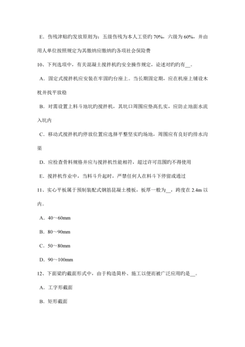2023年下半年天津建筑施工C类安全员考试试题.docx
