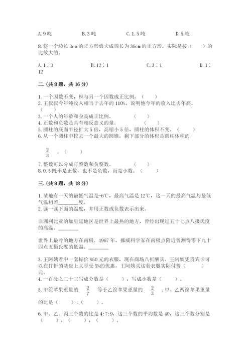 青岛版六年级数学下册期末测试题含完整答案（各地真题）.docx