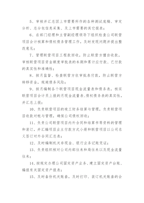 建筑施工企业财务管理制度.docx