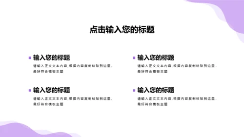 互联网项目商业计划书通用PPT模板