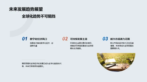 科技风教育培训教学课件PPT模板