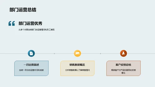 运营之星荣誉盛典