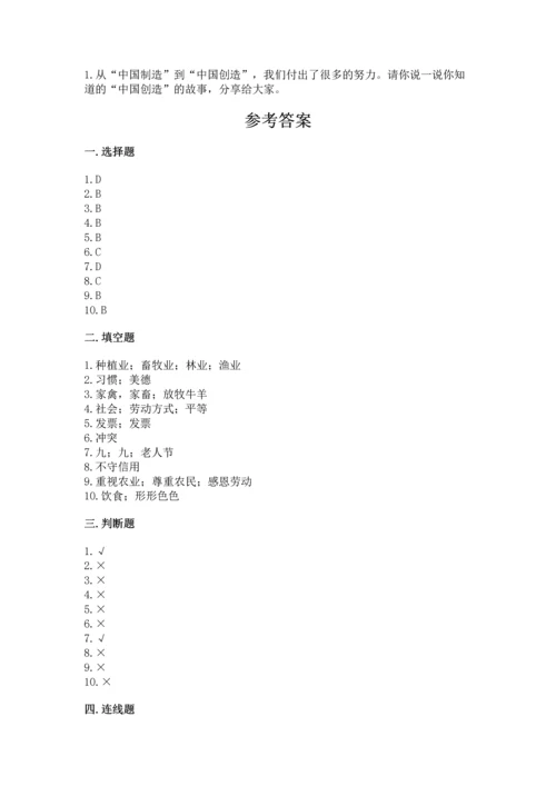 部编版四年级下册道德与法治 期末测试卷【考点精练】.docx