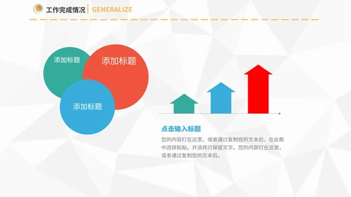 简约风年终总结新年计划PPT模板