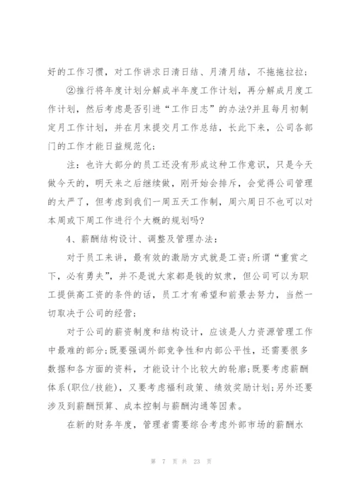有关大班工作计划范文合集五篇.docx