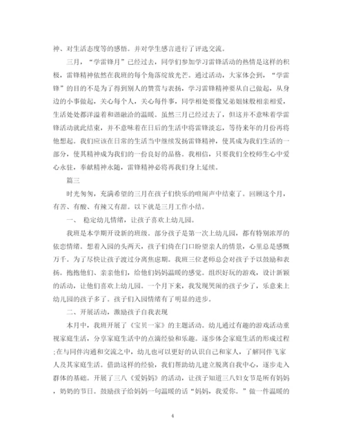 精编之十一月份学校学雷锋工作总结范文5篇.docx