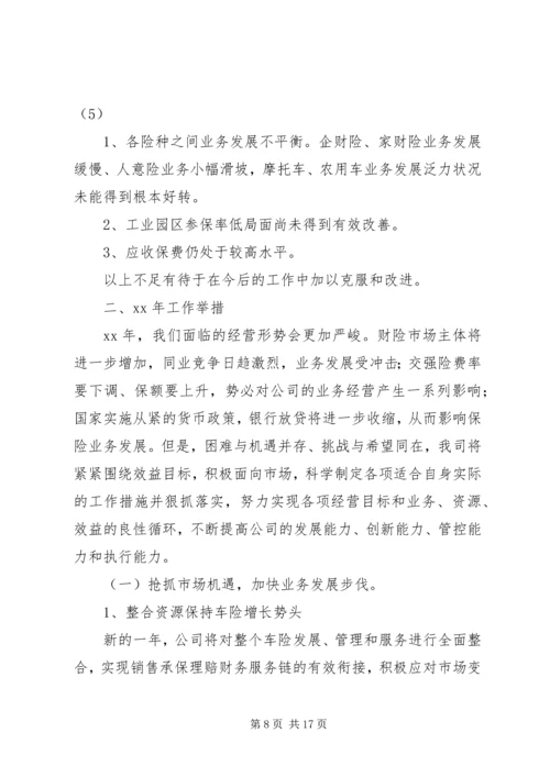 人保工作总结3篇.docx