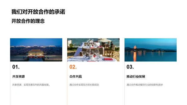 餐饮行业的逆袭之路