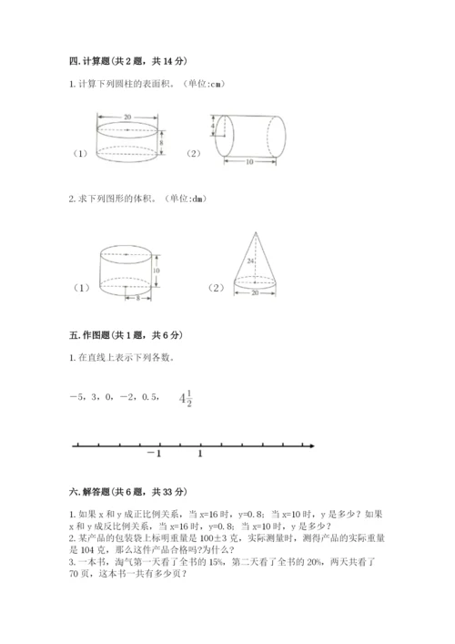 北师大版六年级下册数学期末测试卷加解析答案.docx