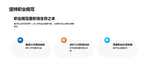 化学行业入职精讲