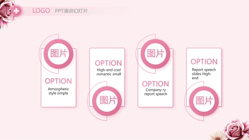 粉色创意护士护理培训工作总结动态PPT模板