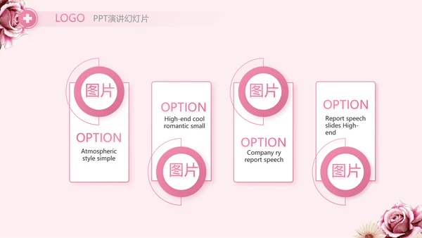 粉色创意护士护理培训工作总结动态PPT模板