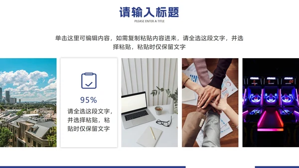 蓝色实景企业画册图册PPT模板