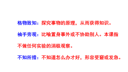 人教统编版八下第四单元文体知识和课后读读写写