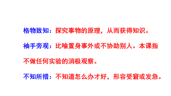 人教统编版八下第四单元文体知识和课后读读写写