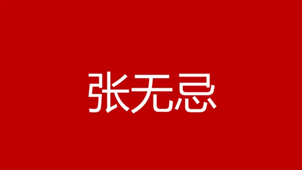 婚礼发布会快闪动画通用PPT模板