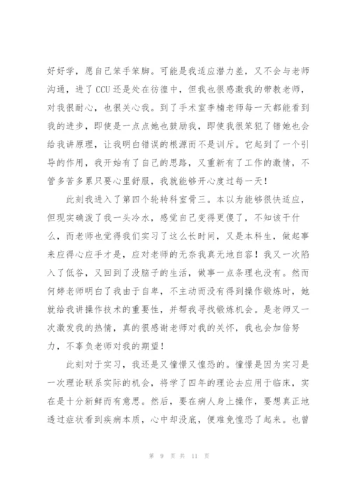 护士个人实习总结三篇.docx