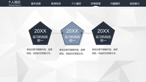 极简IOS风高端大气个人求职简历PPT模板