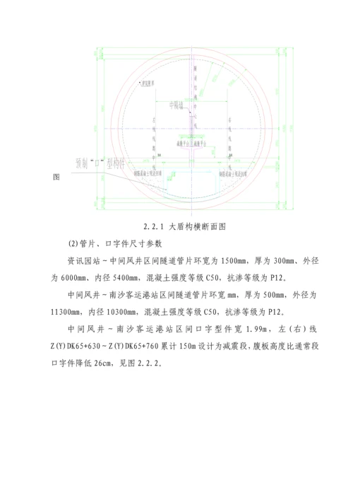 管片生产及运输专项方案.docx