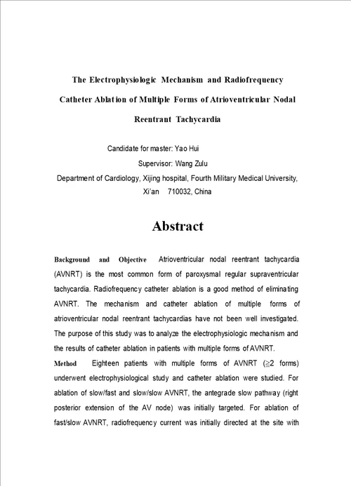 多型房室结折返性心动过速的机制和射频导管消融治疗内科学心内专业毕业论文