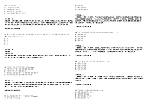 2021年10月浙大城市学院计算机与计算科学学院劳务派遣人员招考聘用冲刺卷含答案附详解第005期